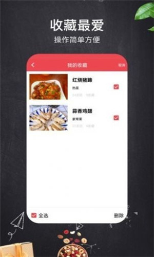 小红树美食app2022下载