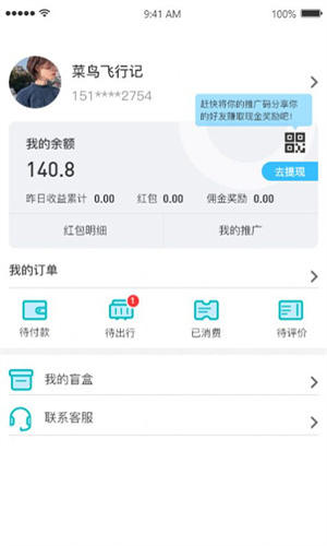 淘金旅游官方苹果版v1.3.5