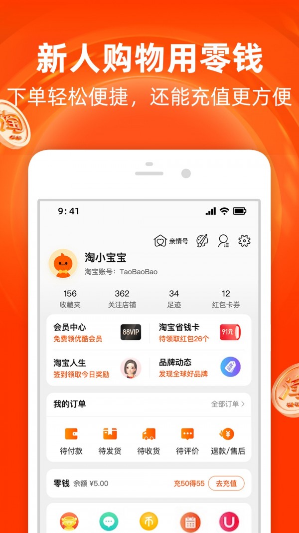 手机淘宝淘鲜达app下载