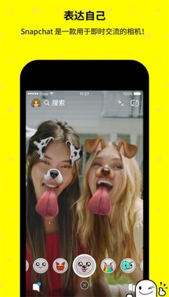 Snapchat相机动漫脸