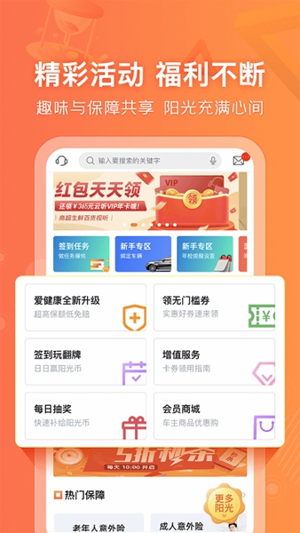 阳光车生活app