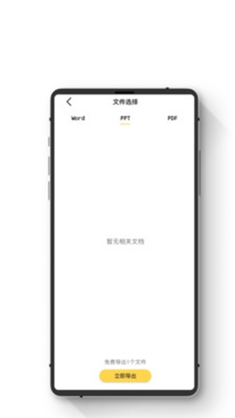 极简手机恢复大师app