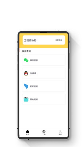 极简手机恢复大师app
