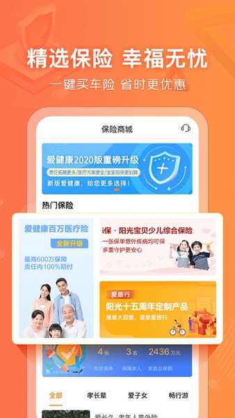 阳光车生活app最新版