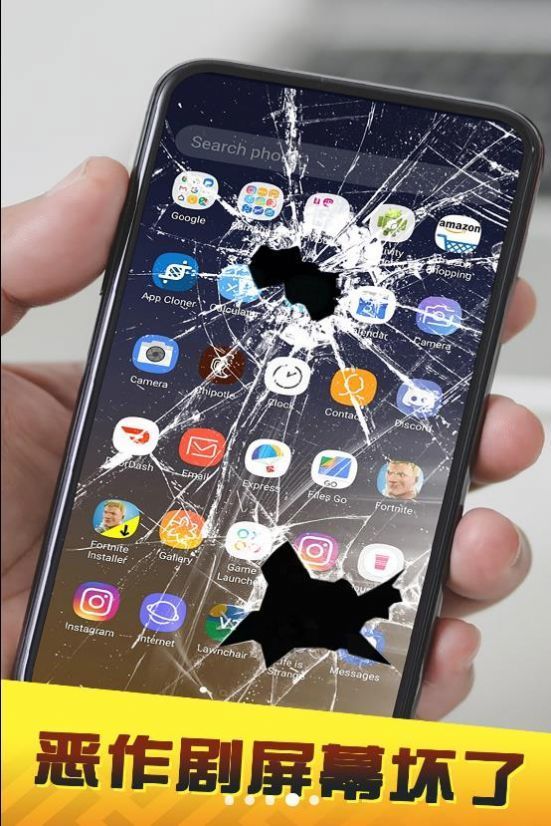 手机屏碎了