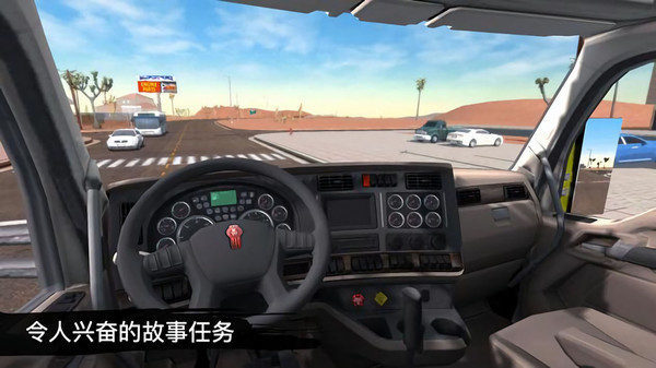 卡车模拟驾驶3D