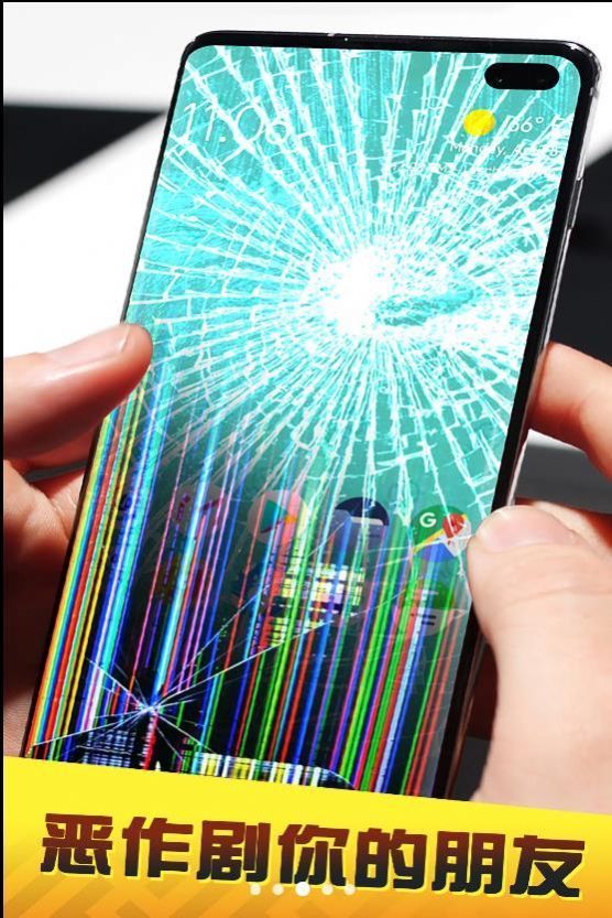 手机屏碎了