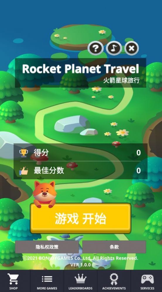 火箭星球旅行(Rocket Planet Tra