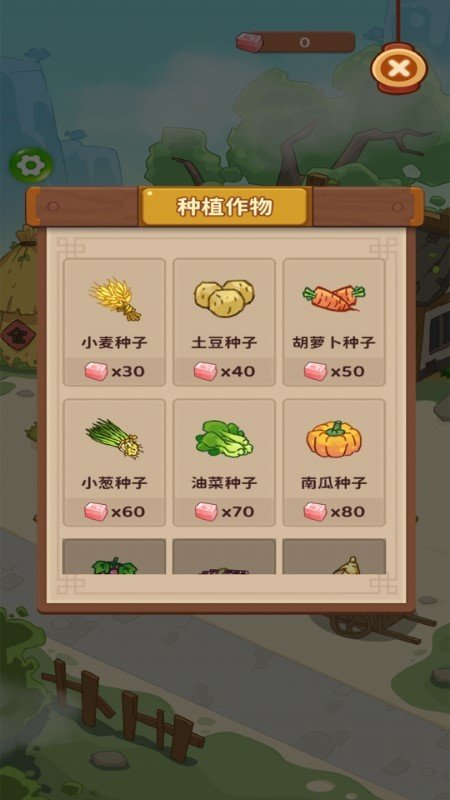 幸福人生游戏安卓中文版
