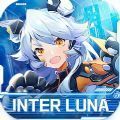 INTER LUNA(国际服)