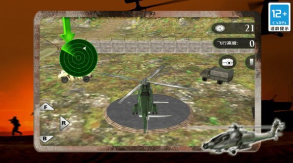 模拟直升机运输3D