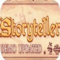 说故事的人(storyteller)