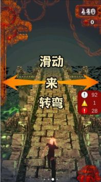 神庙逃亡魔境仙踪中文版