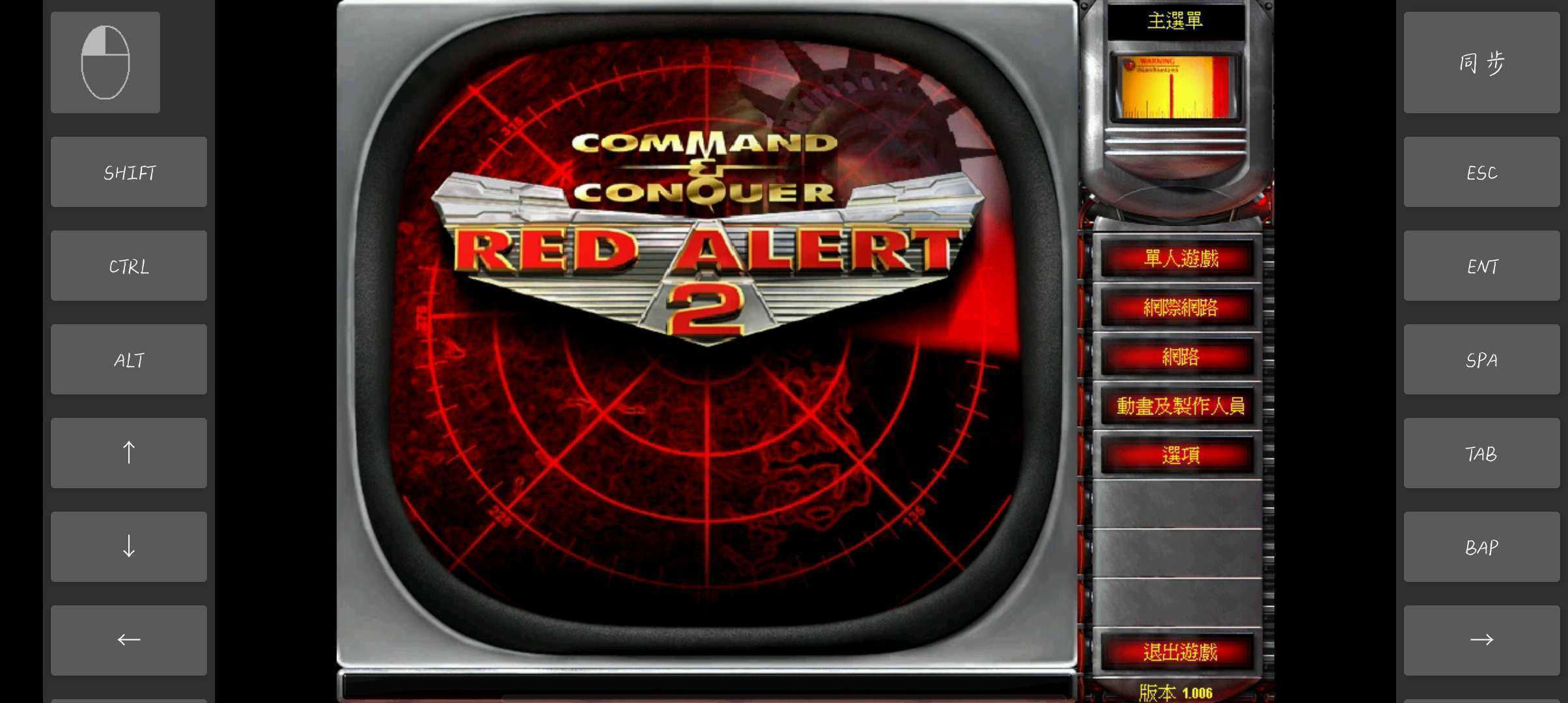 手机版红色警戒2共和国之辉