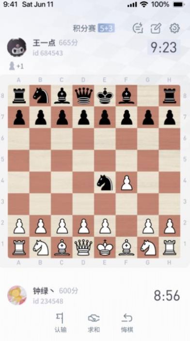 超玥国际象棋