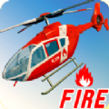 消防直升机部队(Fire Helicopter Force)