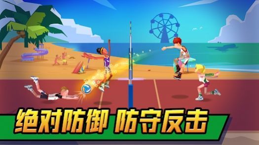 单挑排球(Volleyball Duel)
