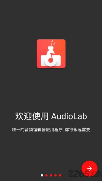 audiolab音频编辑