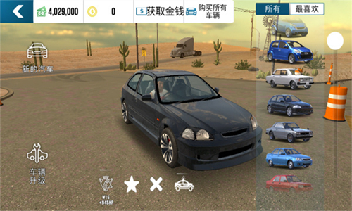 多人停车场4.8.5.6版本中文版最新下载