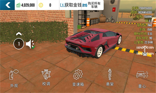 多人停车场4.8.5.6版本中文版最新下载