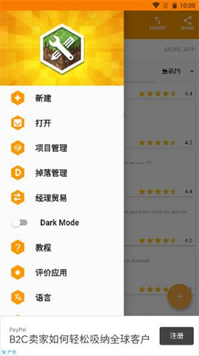 我的世界mod制作器中文版