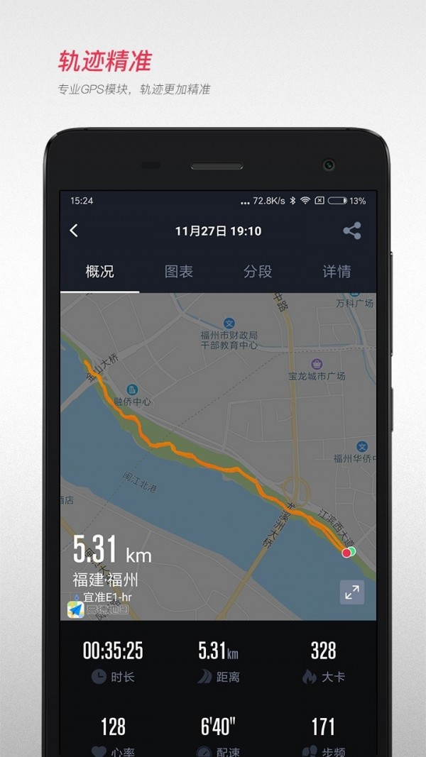 宜准跑步app,宜准跑步