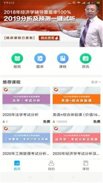 辅翔教育app,辅翔教育手机版