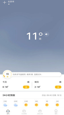 春雨四季天气app,春雨四季天气安卓版
