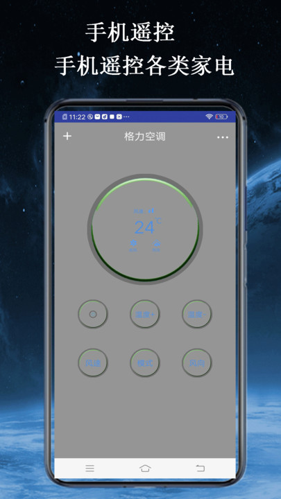 智家空调遥控器app,智家空调遥控器安卓版