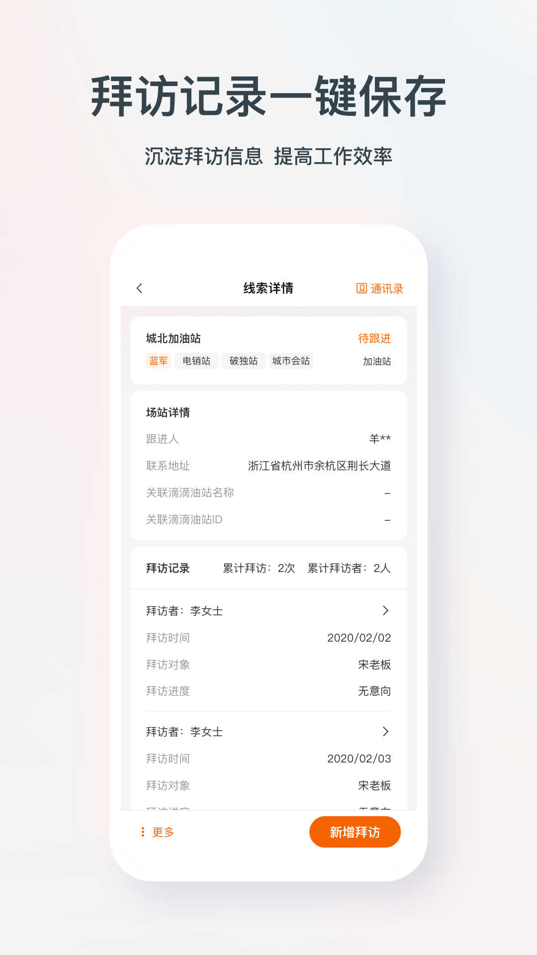 铁橙办公app,铁橙办公正式版