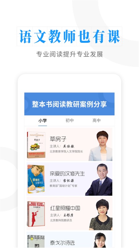 晓涛语文学习助手app,晓涛语文学习助手正式版