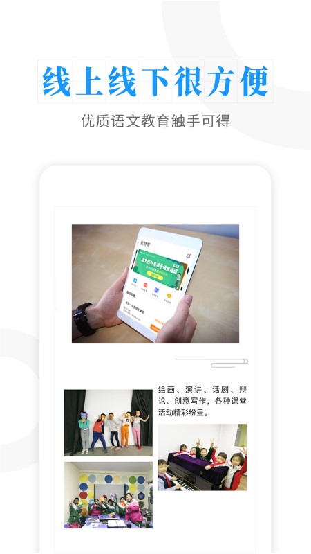 晓涛语文学习助手app,晓涛语文学习助手正式版