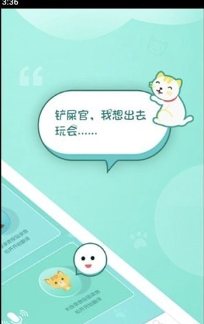 宠猫翻译软件,宠猫翻译手机版