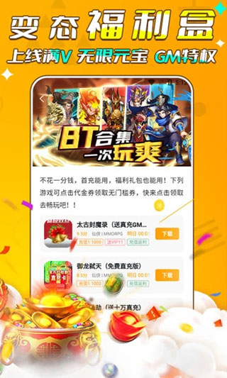 游小福app2023最新版