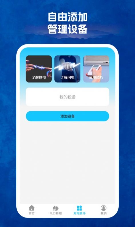 123省电王手机版,123省电王app