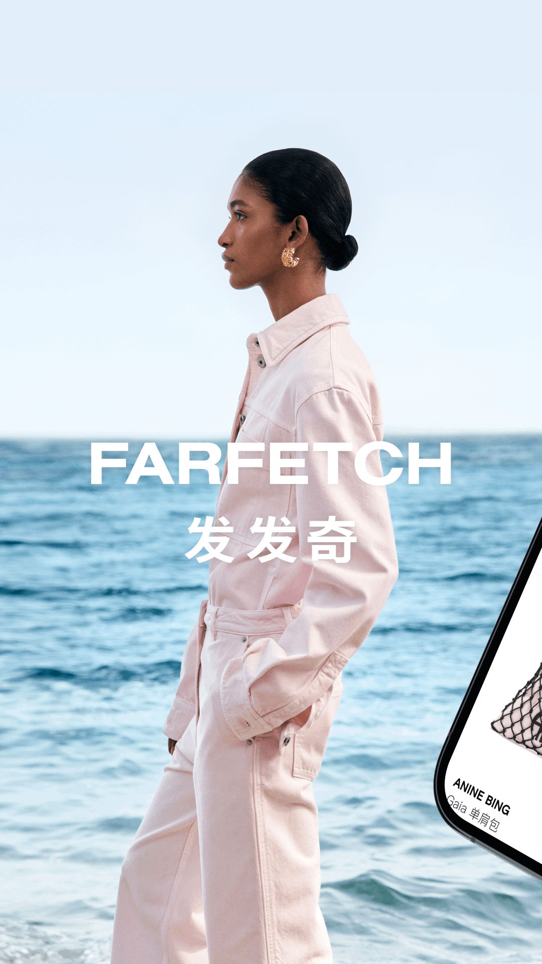farfetch购物平台软件,farfetch购物平台