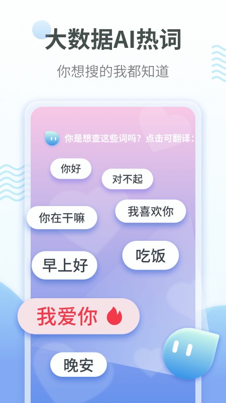 广东话翻译app,广东话翻译手机版