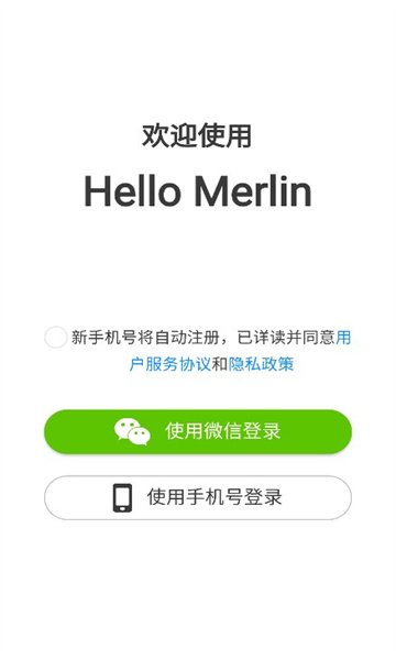 HellO Merlin口语学习app,HellO Merlin口语学习安卓正版
