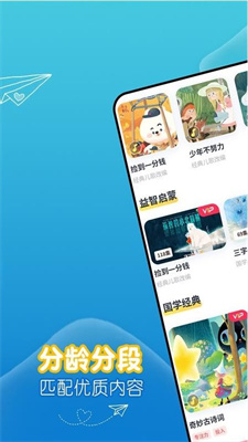 萌宝儿歌故事app,萌宝儿歌故事正式版
