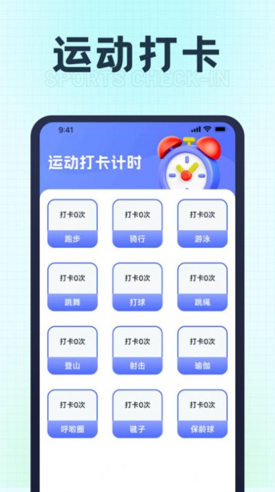 福星计步正式版,福星计步app