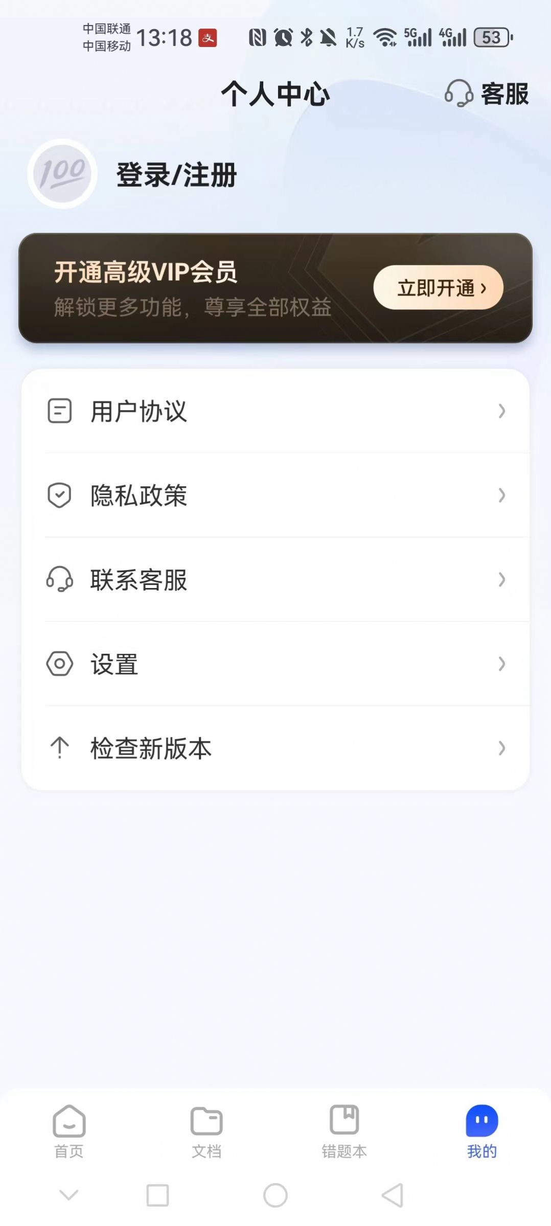 金榜作业王app,金榜作业王正式版
