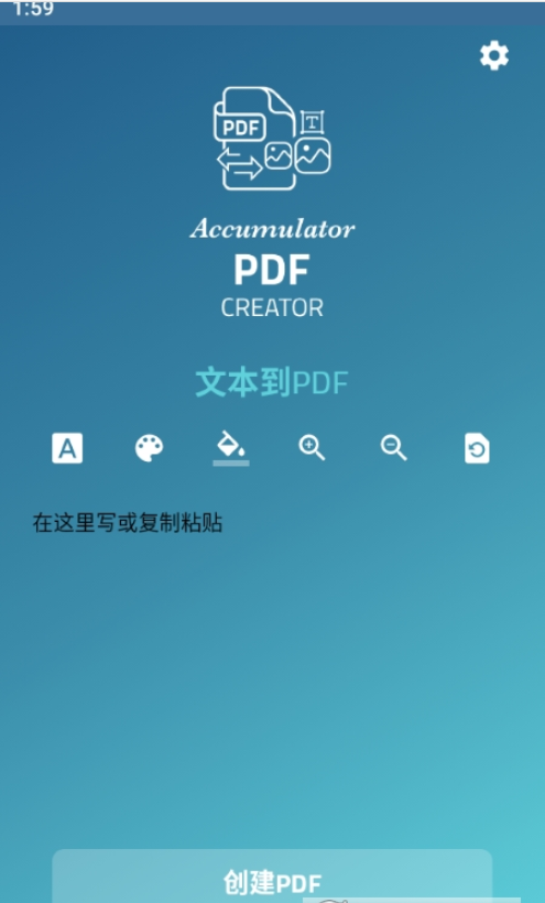 AccumPDF工具箱软件,AccumPDF工具箱安卓版