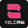 YZL工具箱国际服答案