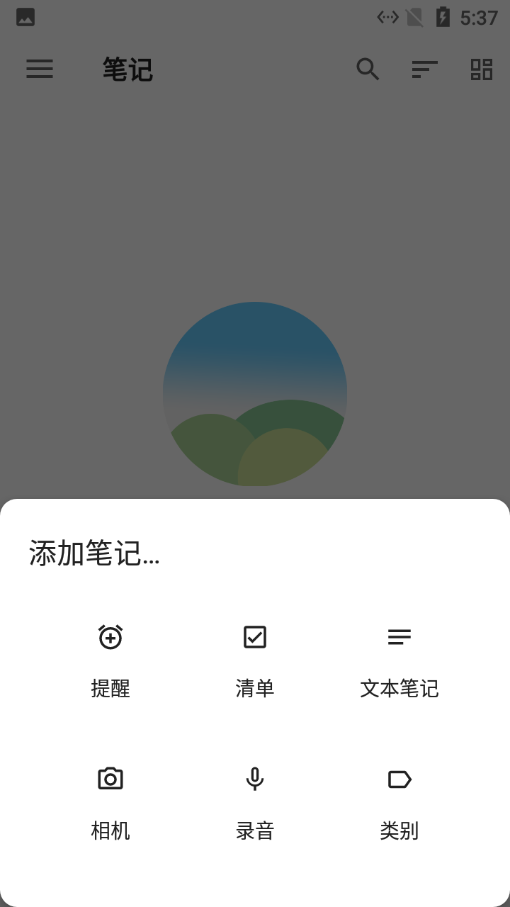 麻雀记事本app,麻雀记事本正式版
