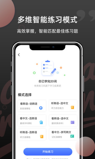 羊驼韩语单词app,羊驼韩语单词安卓版