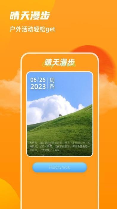 飞云天气app,飞云天气正式版