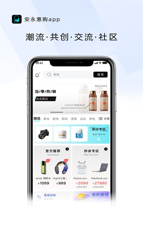 安永惠最新版,安永惠app