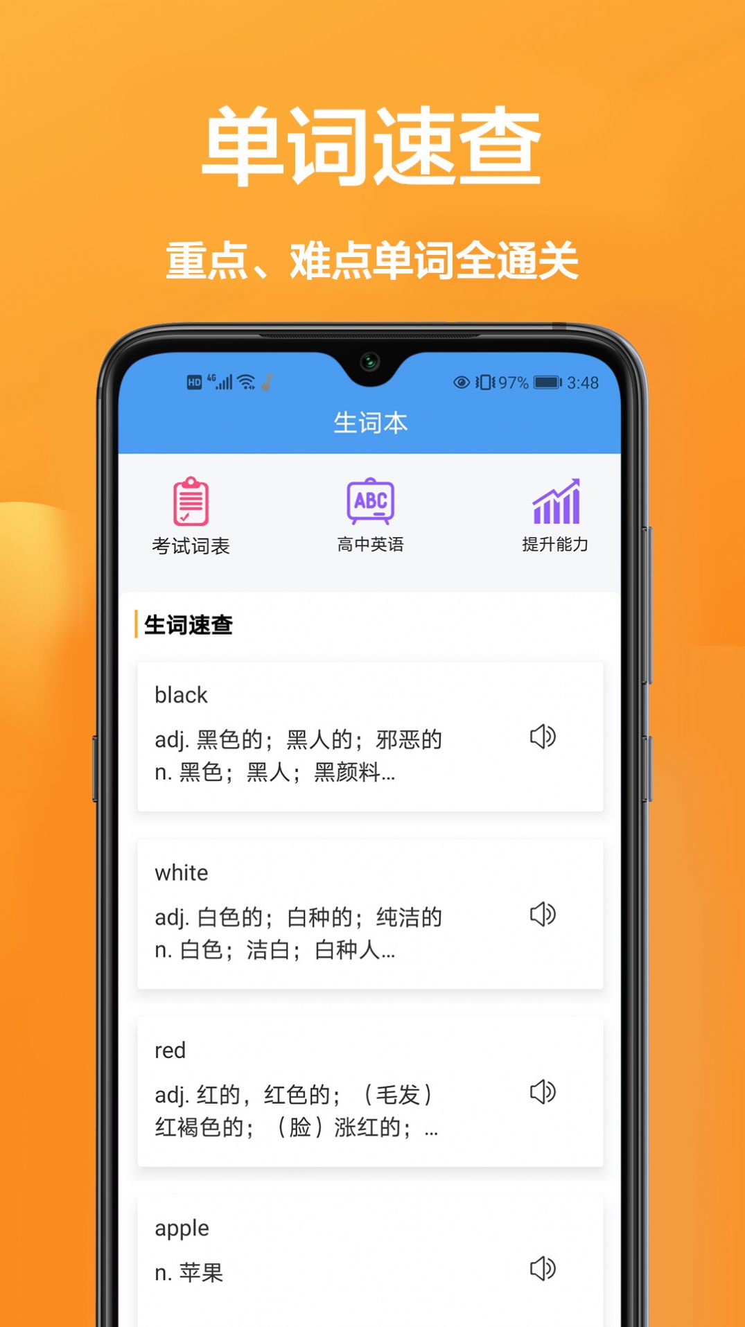 玖珠中英文翻译app,玖珠中英文翻译最新版