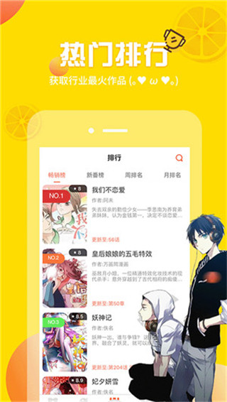 绯红漫画免费阅读,绯红漫画app最新版