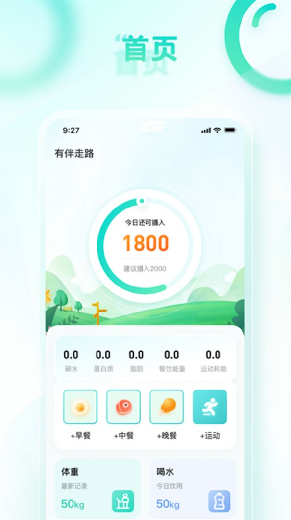 龙腾计步手机版,龙腾计步app